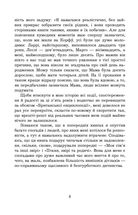 Сад богів. Книга 3. Зображення №4