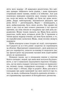 Сад богів. Книга 3. Зображення №4