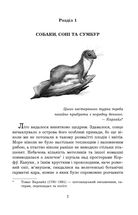 Сад богів. Книга 3. Зображення №6