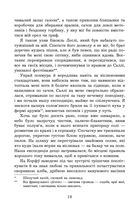 Сад богів. Книга 3. Зображення №11