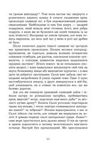 Сад богів. Книга 3. Зображення №5