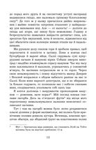 Сад богів. Книга 3. Зображення №7