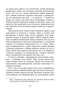 Сад богів. Книга 3. Зображення №7