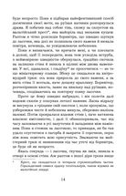 Сад богів. Книга 3. Зображення №12