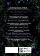 Безсила. Книга 1. Зображення №2