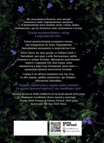 Безсила. Книга 1. Зображення №2