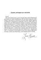 Безсила. Книга 1. Зображення №3