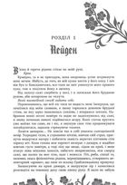 Безсила. Книга 1. Зображення №4