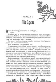 Безсила. Книга 1. Зображення №4