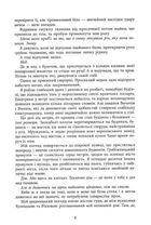 Безсила. Книга 1. Зображення №5