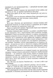 Безсила. Книга 1. Зображення №5