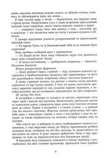 Безсила. Книга 1. Зображення №7