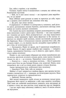 Безсила. Книга 1. Зображення №8