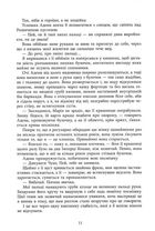 Безсила. Книга 1. Зображення №8