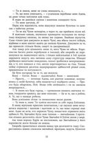 Безсила. Книга 1. Зображення №9