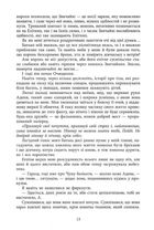 Безсила. Книга 1. Зображення №10