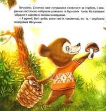 Виховання казкою. Більченя-хвалько. Image №3
