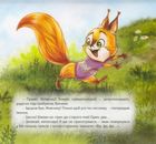 Виховання казкою. Більченя-хвалько. Image №4