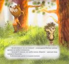 Виховання казкою. Більченя-хвалько. Image №4