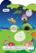 Кмітливі звірята. Світло – темно. Широкий – вузький. Зображення №6