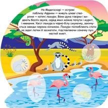 Пізнавальні наліпки. Тварини Африки. Image №6