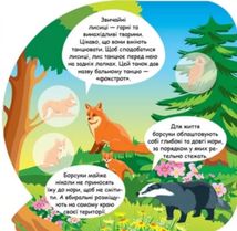 Пізнавальні наліпки. Тварини Євразії. Image №6