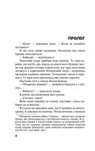 Тринадцять причин "чому". Image №2