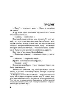 Тринадцять причин "чому". Image №2