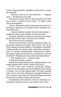 Тринадцять причин "чому". Image №3