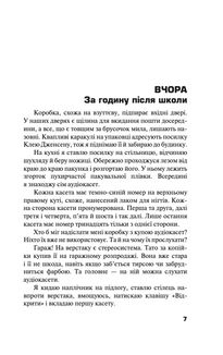 Тринадцять причин "чому". Image №5