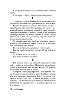 Тринадцять причин "чому". Image №6