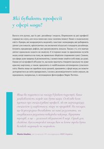 Хочу в fashion! Як потрапити в сферу моди й лишатися в ній. Зображення №7