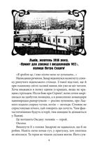 Втікач із Бригідок. Книга 6. Image №2
