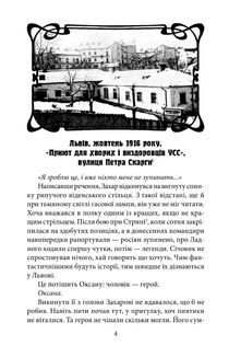 Втікач із Бригідок. Книга 6. Image №2