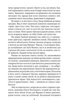 Втікач із Бригідок. Книга 6. Image №4