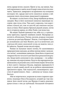 Втікач із Бригідок. Книга 6. Image №4