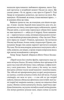 Втікач із Бригідок. Книга 6. Image №5