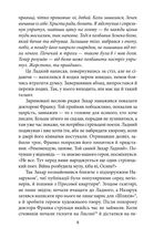 Втікач із Бригідок. Книга 6. Image №6