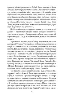 Втікач із Бригідок. Книга 6. Image №6