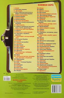 Велика книжка. Танки. Image №1