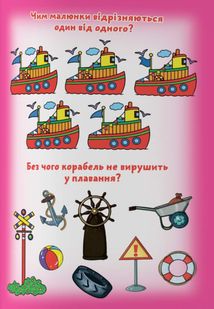 Великі водяні розмальовки з кольоровим контуром. Кораблі. Image №2