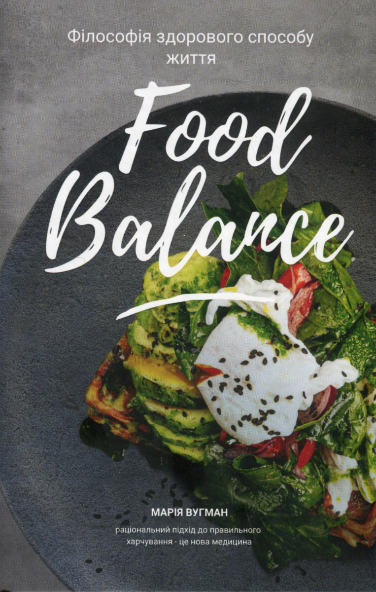 Обкладинка Food Balance. Філософія здорового способу життя