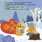 Театр у кишені. Рукавичка. 2+. Зображення №13