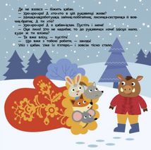 Театр у кишені. Рукавичка. 2+. Зображення №14