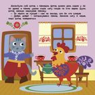 Театр у кишені. Котик та півник. 2+. Зображення №3