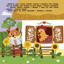 Театр у кишені. Котик та півник. 2+. Зображення №4