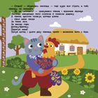 Театр у кишені. Котик та півник. 2+. Зображення №11