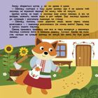Театр у кишені. Котик та півник. 2+. Зображення №12