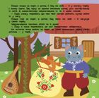Театр у кишені. Котик та півник. 2+. Зображення №13