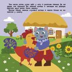 Театр у кишені. Котик та півник. 2+. Зображення №14